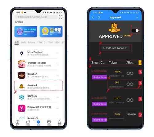 以太坊合约授权列表,ERC20代币交互的奥秘