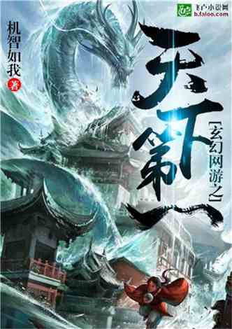 网游之天下第一无弹窗,夜风逆天崛起之路