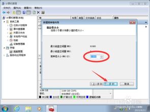 windows系统分区 格式化,全面解析与操作指南