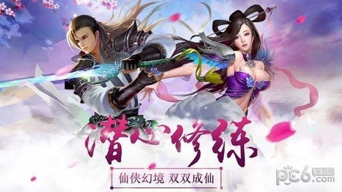 手游仙侠游戏,畅游无尽江湖之旅