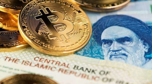比特币在伊朗,加密货币如何成为伊朗国际贸易的“避风港”