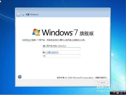 怎样装windows7系统,一步到位