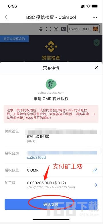 钱包usdt被授权,掌握数字货币安全新篇章
