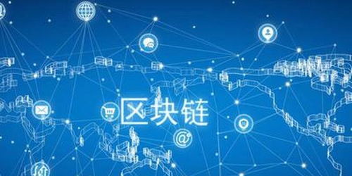 区块链平台有哪些,解析主流平台特性与应用领域