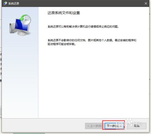 windows10恢复系统还原,轻松恢复至稳定状态的操作指南