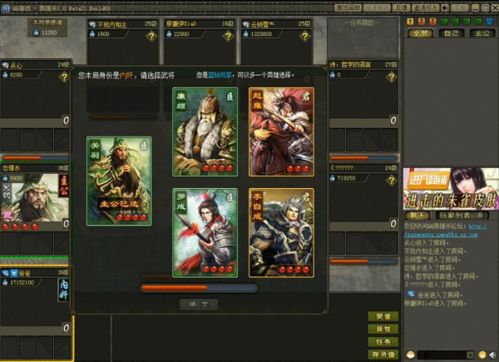英雄杀单机版7.0,策略与历史的完美融合