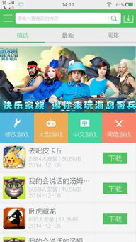 百分网游戏盒子,轻松解锁乐趣无限