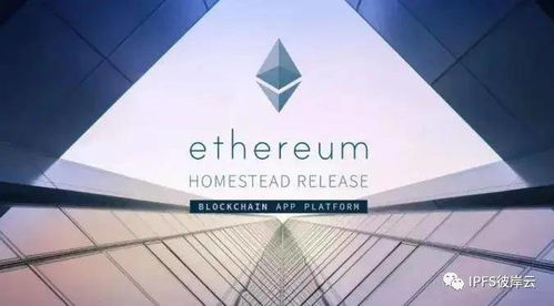 以太坊x4,揭秘下一代区块链技术的革命性飞跃