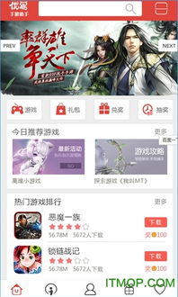 易网游戏,尽享欢乐时光