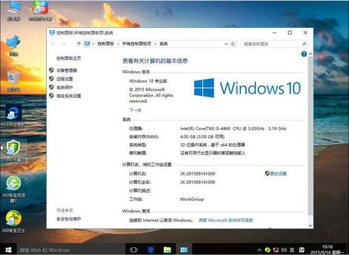 windows操作系统32位,架构、特性与挑战