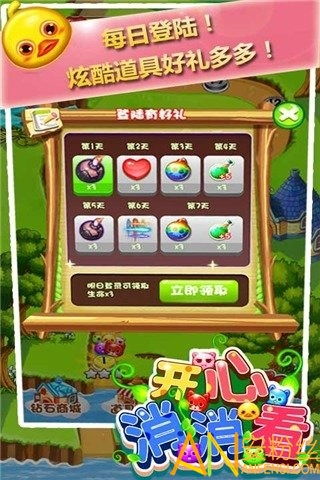 开心网游戏,共筑仙界霸业